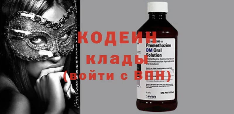 Кодеиновый сироп Lean Purple Drank  это клад  Череповец  магазин   