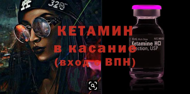 Кетамин ketamine  наркотики  Череповец 