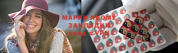 марки nbome Богородицк